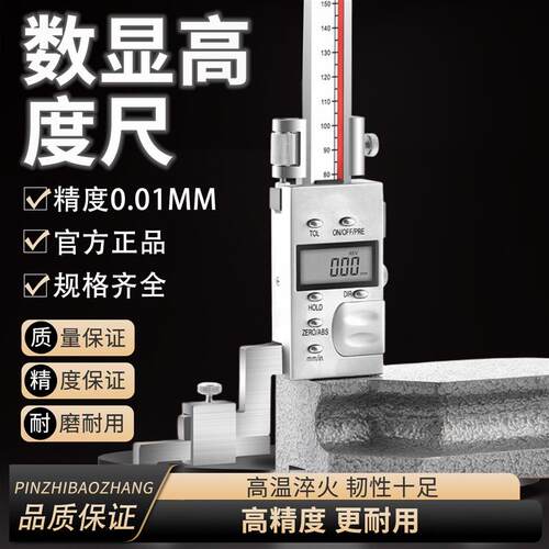 广陆电子数显游标高度尺0-300mm单手轮画线高度规划线尺0-500-600