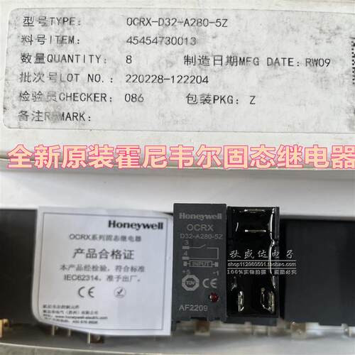 全新原装 OCRX-D32-A280-5Z 霍尼韦尔Honeywell固态继电器 常开型