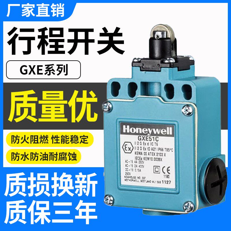 适用Honeywell防水极限开关GXE51A1B 51B A1B A2B GXA51C GXE51A4