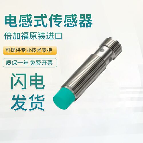 原装倍加福NBN4-12GM50 M40-E2-V1质量保障 电感式传感器开关