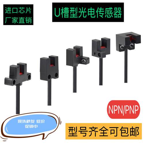 U型槽型光电开关PM-L45 K45 F45 Y45 R45 T45L25K25FUR系列感应器