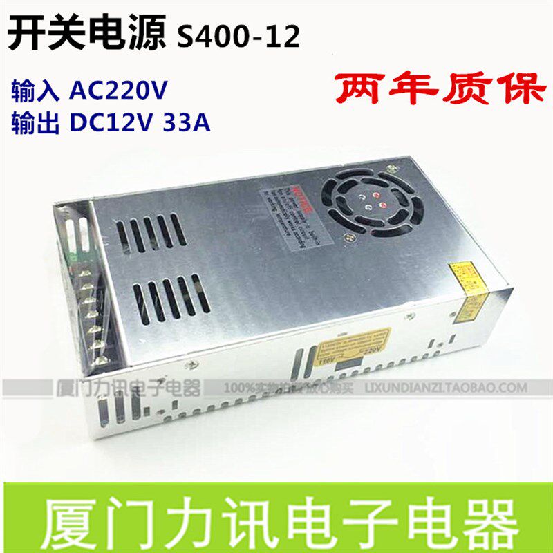 400W开关电源S400-12 12V33A LED专用电源 工控稳压电源 质保两年
