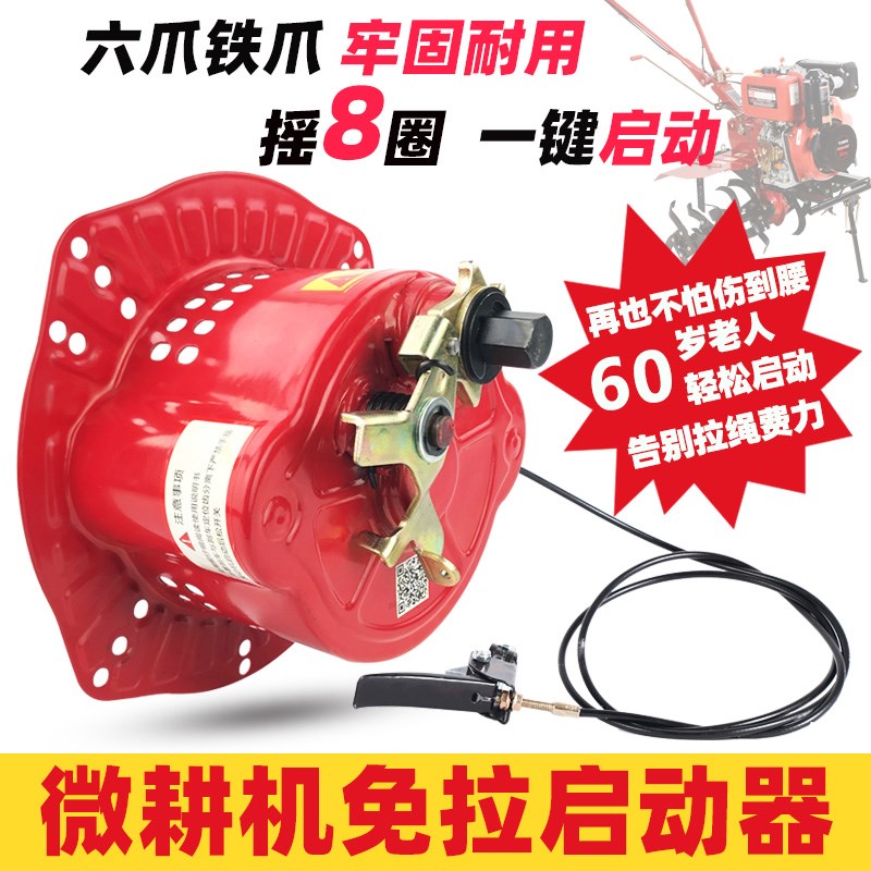 凯铭斯牌微耕机手摇免拉启动器173F 178F 186F 192F 195F六爪新款