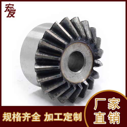 伞齿轮 锥齿轮 45号钢 4模 4M15齿 16齿 17齿 18齿 19齿 20齿