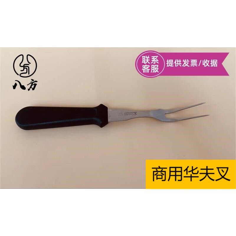 商用连锁餐饮品牌不锈钢华夫叉/华夫夹/华夫饼叉子/包邮包发票