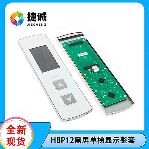 LMBND430DT奥的斯HBP12-BND外呼整套 HPI-B0430VR