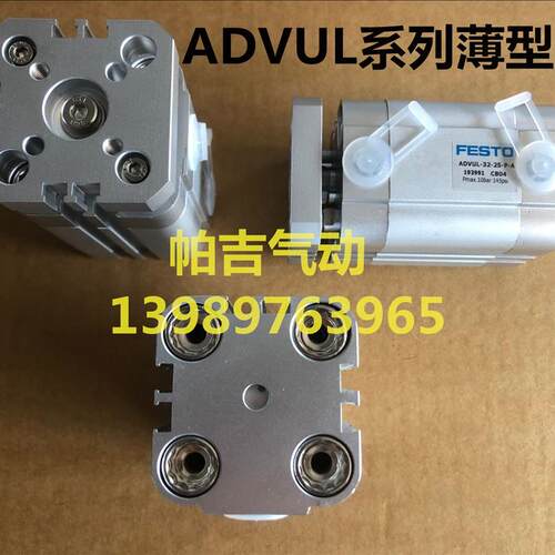 FESTO带挡板气缸ADVUL20/25-10-15-20-25-30-40-50-60-75-100-P-A