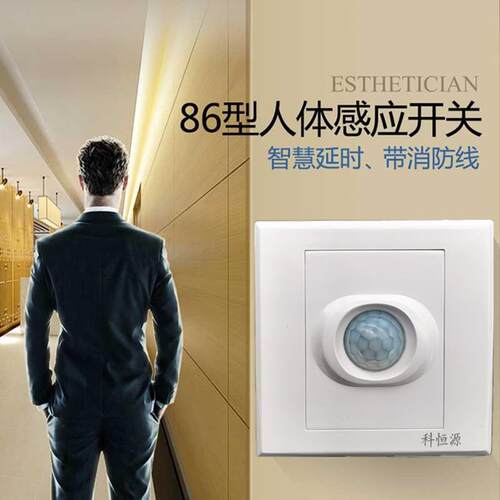 人体感应红外线大功率延时86型四线消防强启220v楼道LED光电开关
