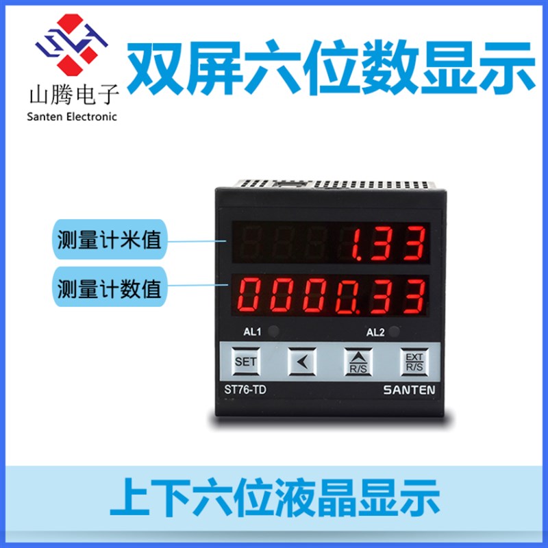 计数线速表计米器滚轮式电子数显编码器控制器速度表转速ST76-TD