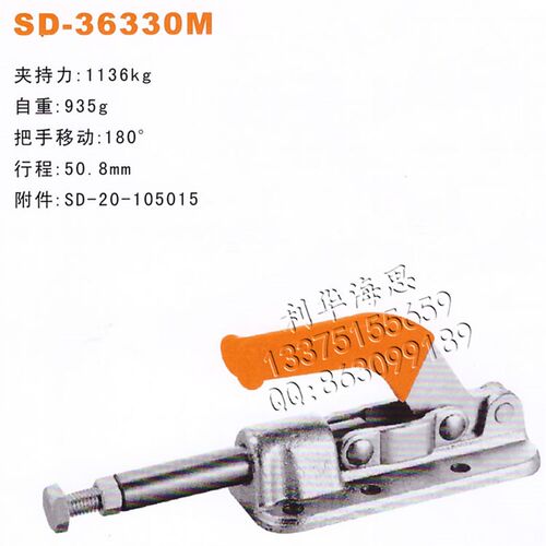 SPD推拉式快速夹钳 SD-36330M快速夹具 快速肘夹 夹头 工装夹紧器
