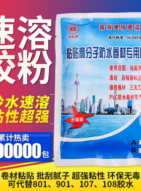 108水泥拉毛建筑速溶胶粉丙纶布防水内外墙熟胶粉107 801 901胶粉