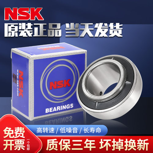 进口NSK球面轴承UK UC204 205 206 207 208 209 210 211 212 214