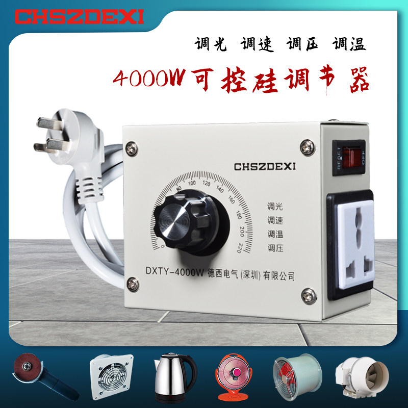 单相220V交流电机调节器 4KW风扇通风机调速开关 调温调光带开关