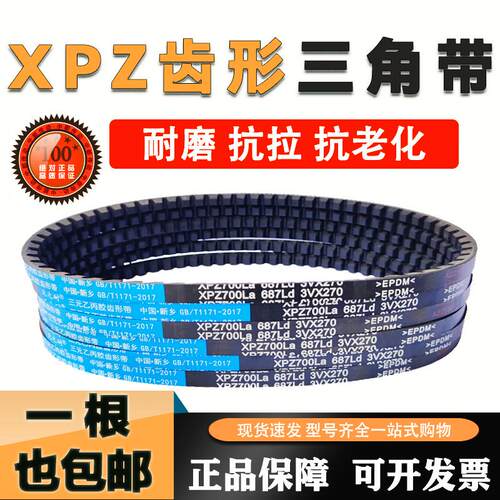 窄V皮带齿形三角带XPZ型SPZ2137 2150 2160 2180 2187 2200 2235
