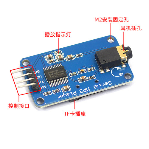 MP3 Player模块 播放器模块 语音串口控制音乐模块TF卡槽