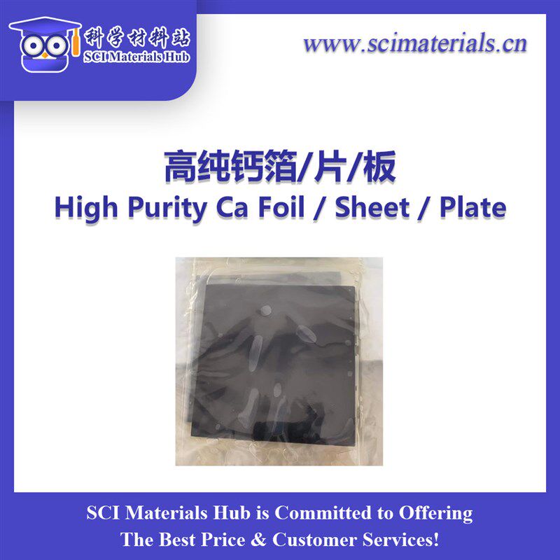 高纯镁箔/片,高纯钙箔/片,电池极片专用,科学材料站