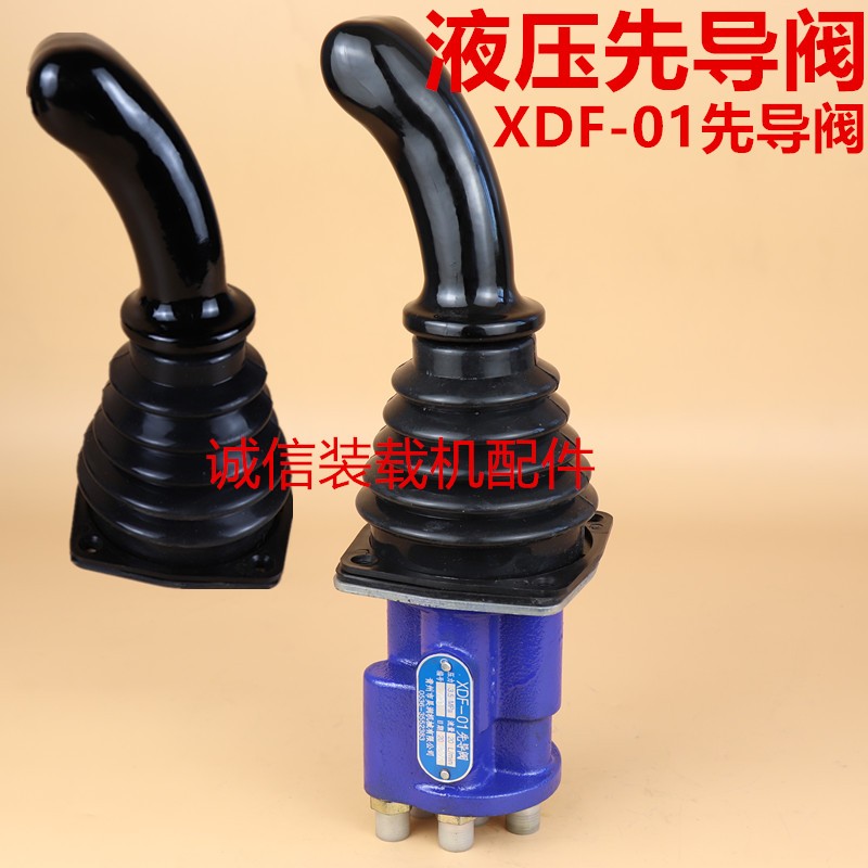 装载机堆高机配件 液压先导阀手柄先导阀滤芯液压手柄 XDF-01先导