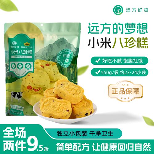 远方的梦想小米山药八珍糕