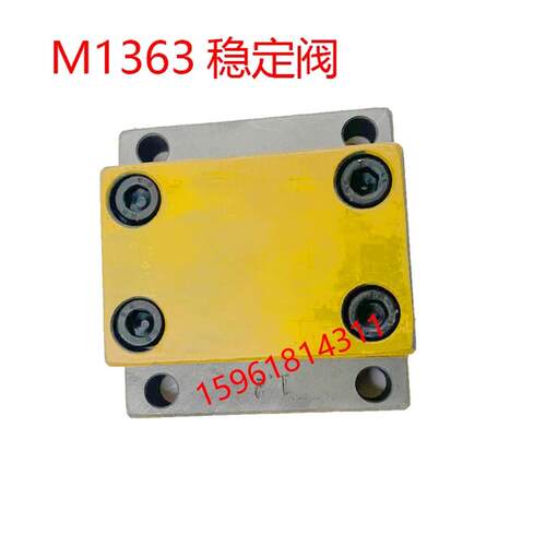 上海机床厂MQ1350 M1363磨床液压稳定阀 压力表计座 磨床配件