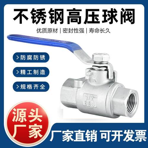 304不锈钢球阀Q11F-63P2000WOG耐高压高温内螺纹阀门开关4分6分15