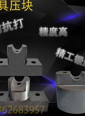 冲床配件6.3-63T冲床模具压块压块上海二锻浙锻扬力嵊锻