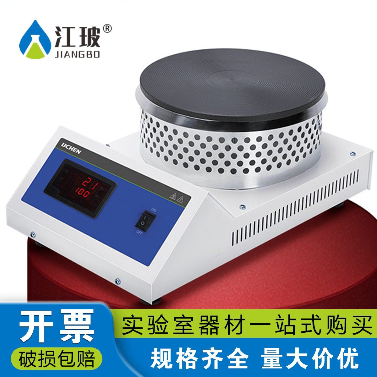 可调式远红外封闭电炉数显恒温加热电热电阻丝实验室设备圆盘万用