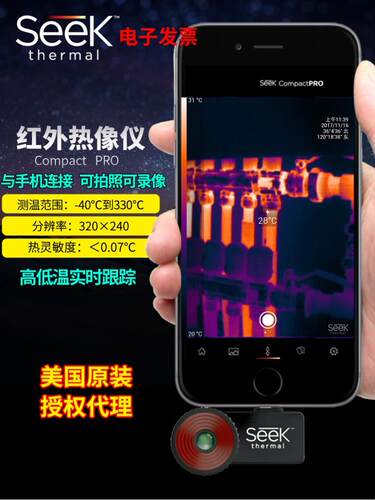 SEEK手机USB红外线热像仪热成像仪COMPACT PRO地暖查漏热感成像仪