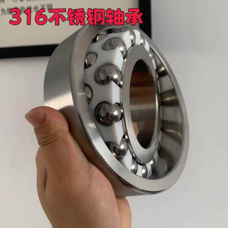 316不锈钢轴承1315K 1312 1200 1205 1204PTFE耐腐蚀双列调心定制