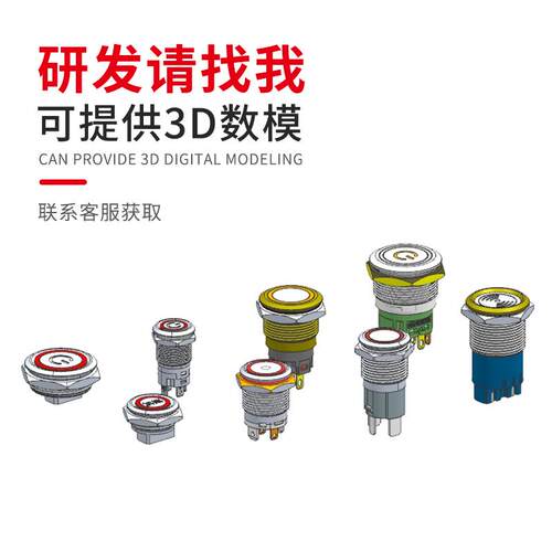 万度 钻孔16/19/22mm金属蜂鸣器防水带灯光断续持续响发声警报器