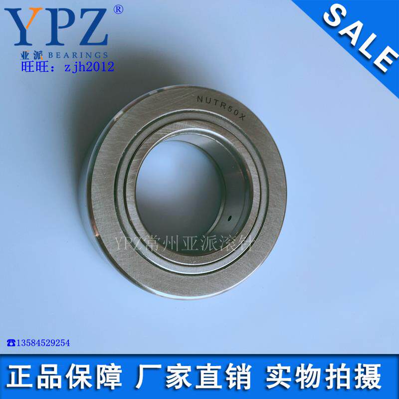 YPZ亚派NUTD NUTR45 X优质滚轮轴承配件NURT45 R矿山机械配套厂家