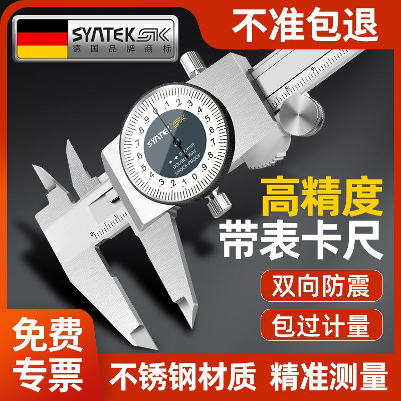 德国带表卡尺高精度工业级游标卡尺代表300mm油标不锈钢表盘卡尺