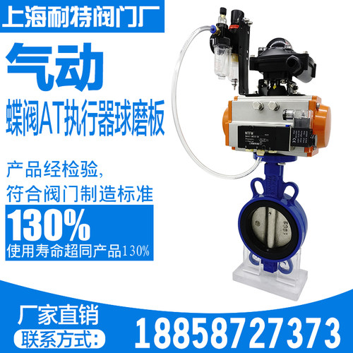 D671X/F气动对夹式蝶阀球墨带三联件304不锈钢板DN50-350