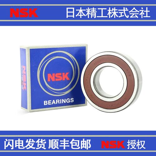 NSK进口轴承6008 6009 6010 6011 6012 6013 6014 -2Z RS ZZCM