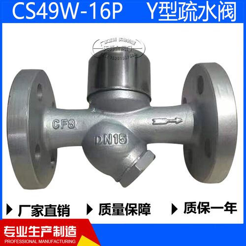 CS49W-16P 热动力式Y型法兰疏水阀蒸汽锅炉专用DN25 40 50