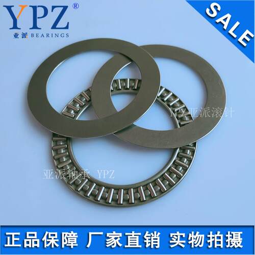 AXK5070平面推力滚针轴承 YPZ滚针轴承配件 AS LS垫片单列滚动轴