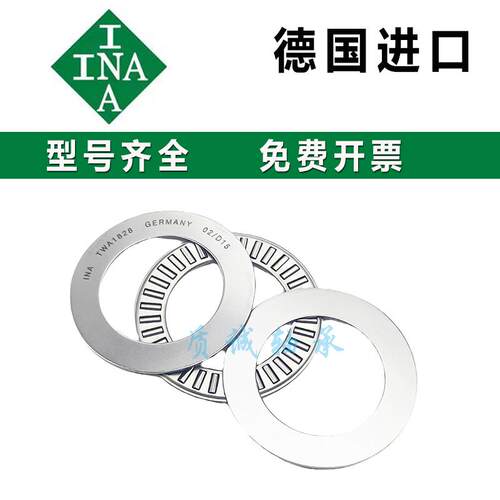 INA英制平面推力滚针TC/NTA1018 1220 1423 1427+2TRA TRB TRD
