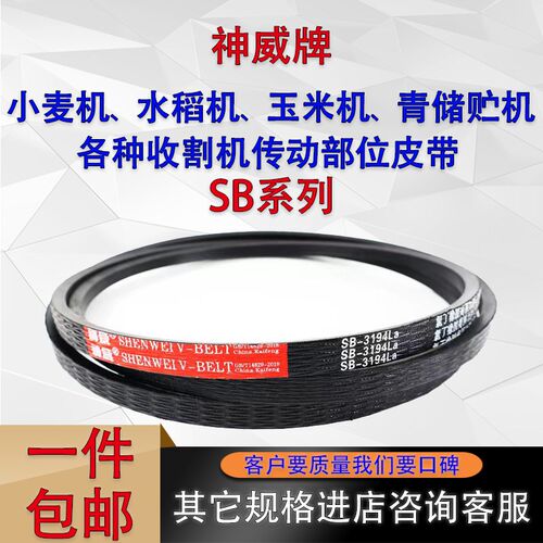 农机收割机三角带SB116 116.5 118 120 122 123 126 127 128皮带