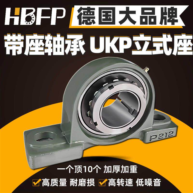 进口外球面轴承紧定套带座UKP212 213立式214 215 UKP216 217 218
