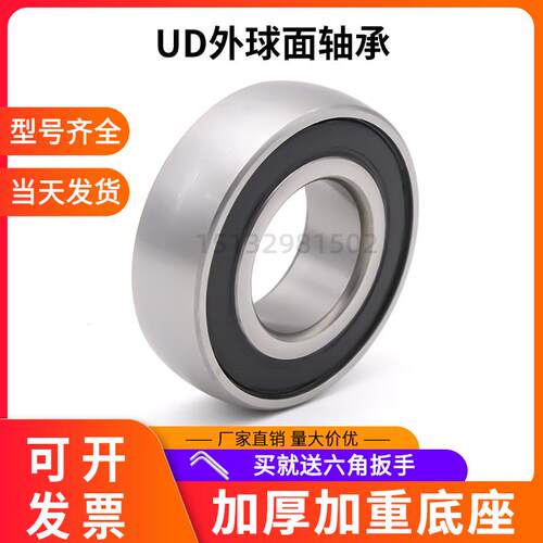 外球面轴承 UD201 202 203 204 205 206 207 208 209 210 211高速