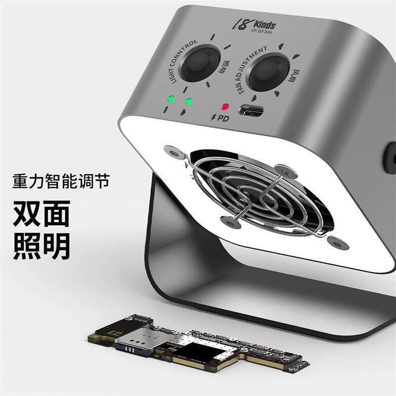 18kinds双面照明 快速排烟散热三合一万向风扇手机维修神灯风扇