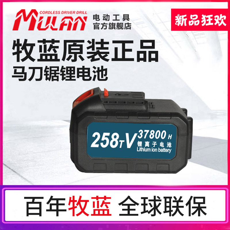 德国牧蓝原装锂电大功率马刀锯往复锯充电电动万能马刀锯子电池
