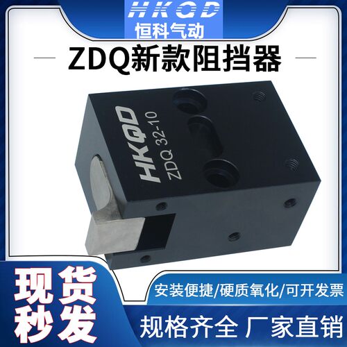 ST.PN01/A180气缸阻挡器挡停器气动阻挡器气动缓冲阻挡器ZDQ32-10