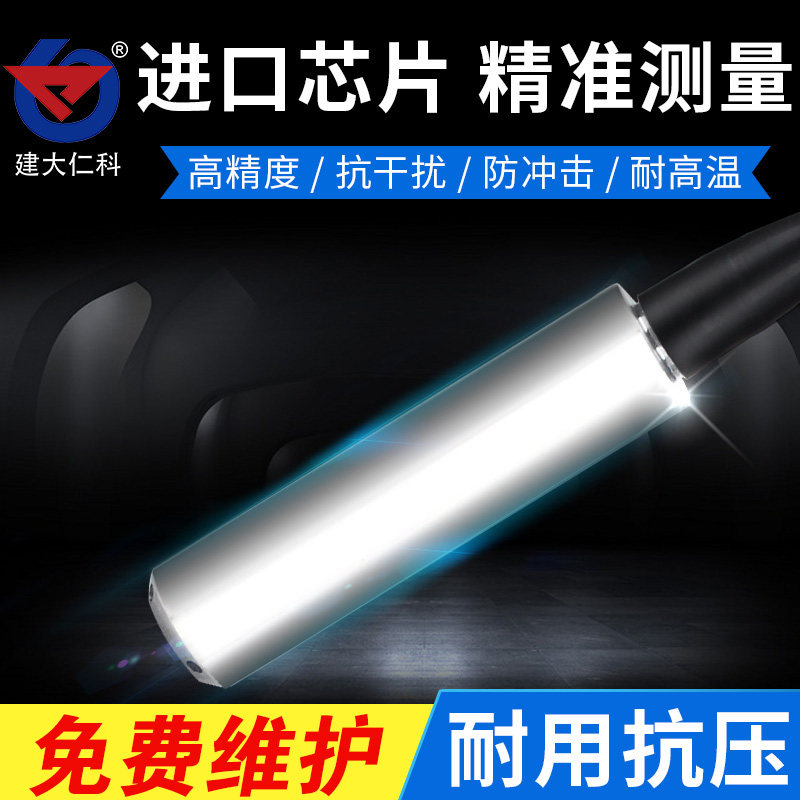 液位计压力液位传感器高精度投入式工业级带显示光柱液位变送器
