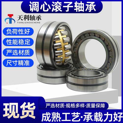 调心滚子轴承22205 22206 22207 22208 22209 22210 CA/W33 CC