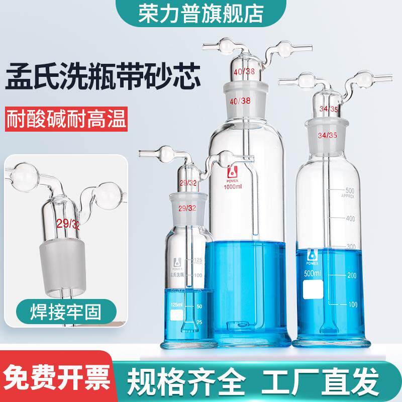 玻璃砂芯洗气瓶 臭氧曝气洗瓶 气体扩散吸收瓶 直管多孔带玻板