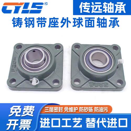 方型外球面轴承带座UCF205 F206 F207加厚F208 F209 F210进口F211