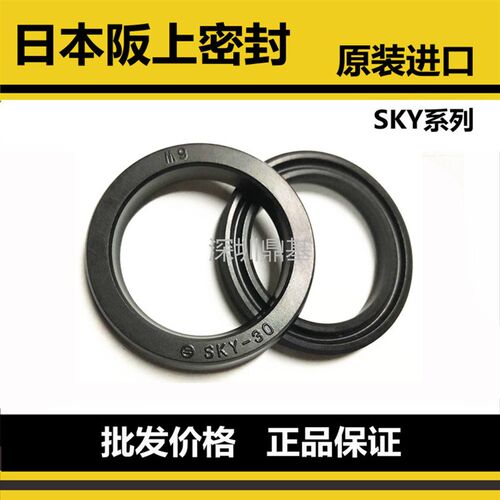 进口日本阪上油封密封圈KY200 205 210 212 220 225 236 250 260