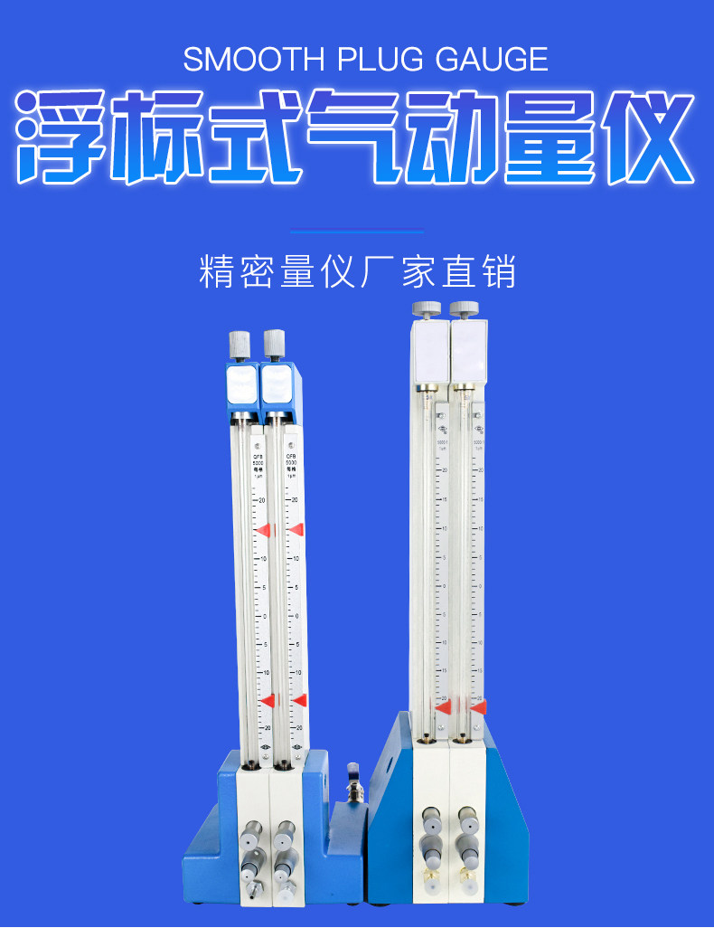 QFB浮标式气动量仪三门峡 玻璃管测量仪 包邮 数显电子气动测量仪