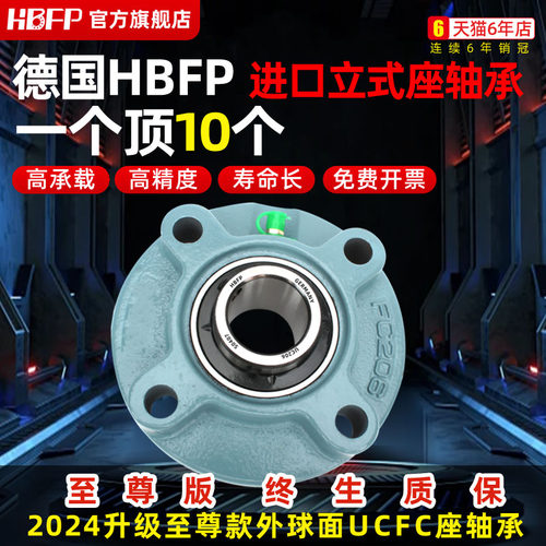 进口外球面轴承圆形带座UCFC202 203 204 205206 207 208 209 210