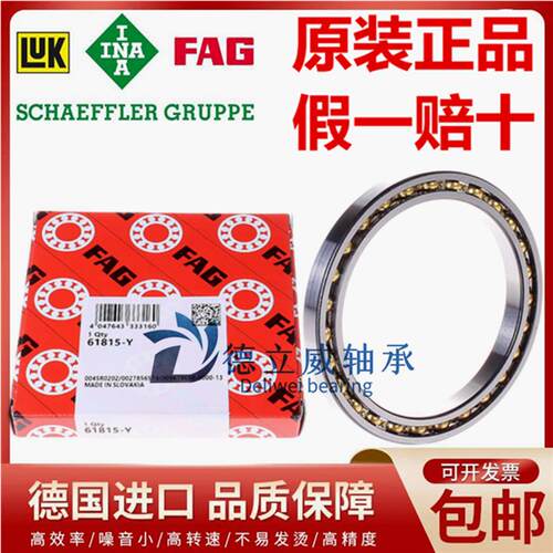 德国FAG进口轴承 61815 61816 61817 61818 61819 -2RSR -Y -C3